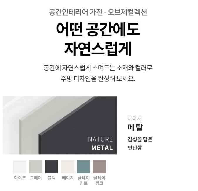 LG전자 디오스 오브제컬렉션 870L 4도어 T873MEE111 냉장고 방문설치 이미지 2