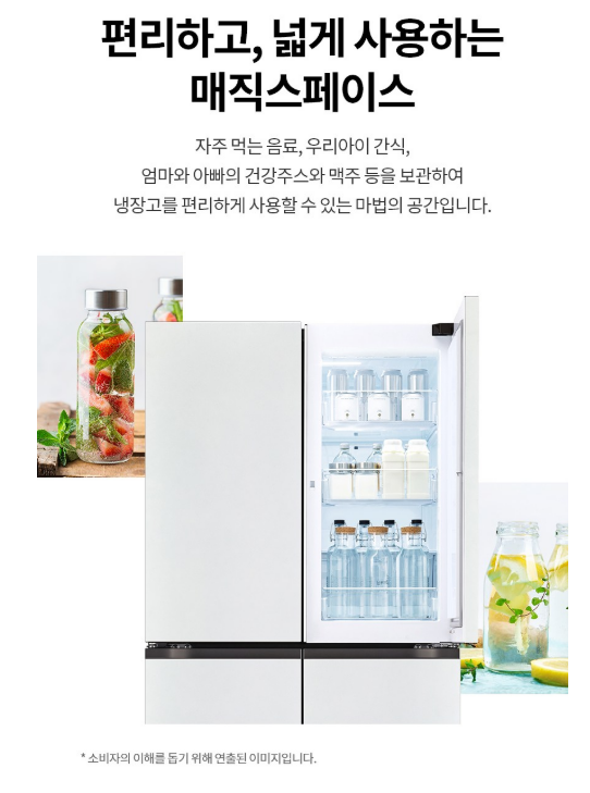 LG전자 디오스 오브제컬렉션 870L 4도어 T873MEE111 냉장고 방문설치 이미지 4